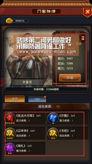 武陟第二河务局做好汛期防暑降温工作“米兰足球俱乐部官网”